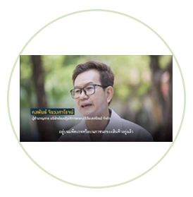 ฉลากโภชนาการ สัญญาใจ จากผู้ผลิต ถึงผู้บริโภค
