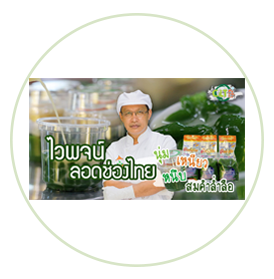 CLT Go On EP9 : ไวพจน์ลอดช่องไทย นุ่ม เหนียว หนึบ สมคำล่ำลือ