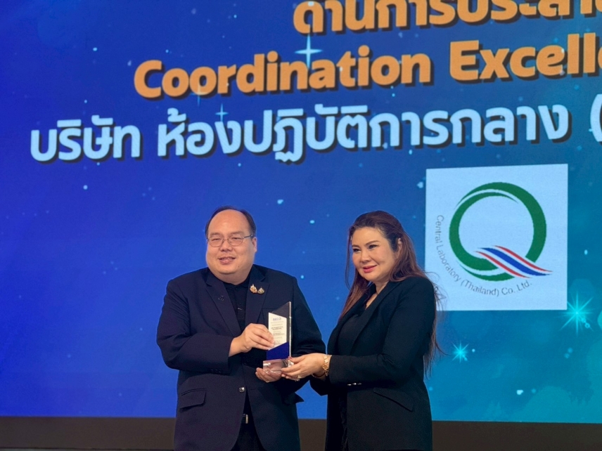 &quot;เซ็นทรัลแล็บไทย&quot; รับรางวัลหน่วยงานประสานงานดีเด่นยอดเยี่ยมจาก สสว. ในงานมอบรางวัลผู้ให้บริการทางธุรกิจดีเด่น ประจำปี 2568