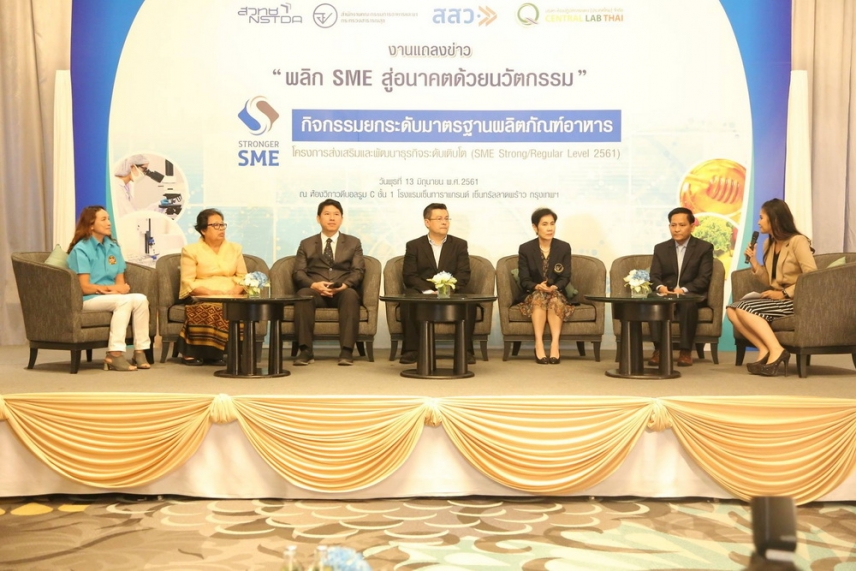 4 หน่วยงาน พร้อมหนุน SME ไทยยกระดับมาตรฐานผลิตภัณฑ์อาหาร