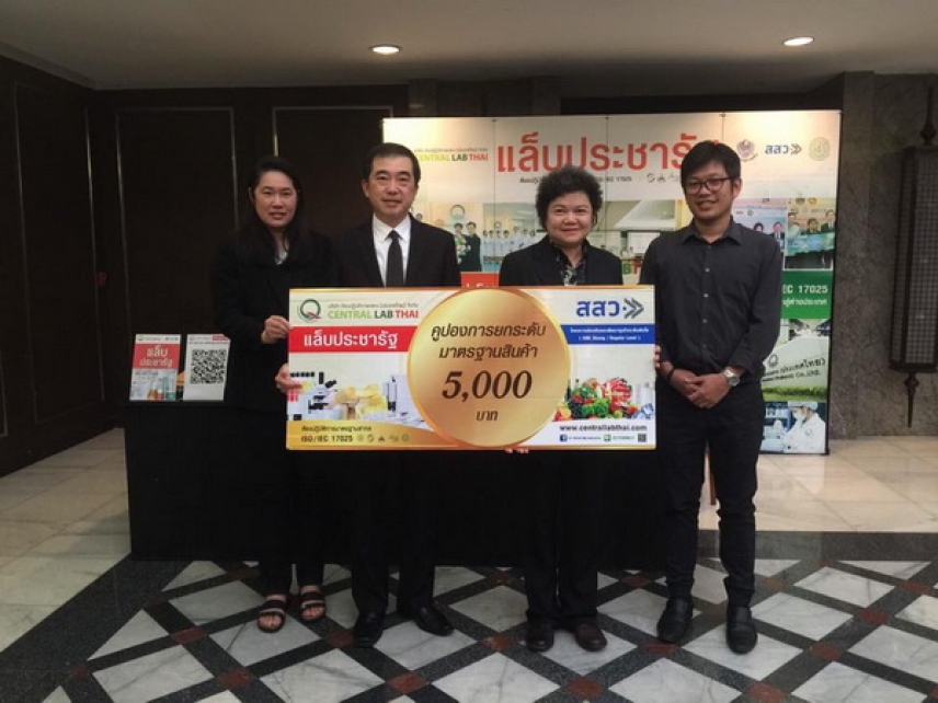 The Central Laboratory (Thailand) Co., Ltd. promotes Coupon Lab joined with Ministry of Public Health