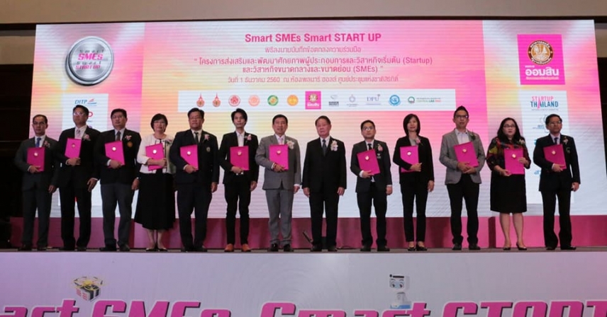 เซ็นทรัลแล็บไทย ร่วมเปิดงาน &quot;Smart SMEs Smart START UP&quot; สนับสนุนแหล่งเงินทุนให้ธุรกิจผลักดันสู่ Innovation Hub