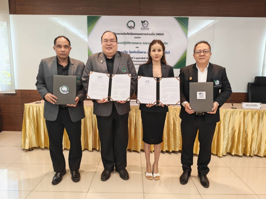 "เซ็นทรัลแล็บไทย" และ "ศักดิ์สยาม กรุ๊ป" จับมือสานต่อความสัมพันธ์ทางธุรกิจร่วมกัน พร้อมสร้างการเติบโตเคียงข้างกันอย่างต่อเนื่อง