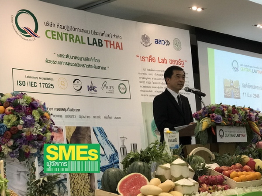 เซ็นทรัลแล็บปรับโฉมสู่ ‘แล็บประชารัฐ’ รุก OTOP-SMEs ดันมาตรฐานสู่สากล