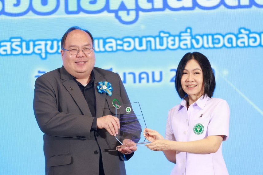 "เซ็นทรัลแล็บไทย" รับรางวัลหน่วยงานเครือข่ายผู้สนับสนุน กรมอนามัย ภายในการประชุมวิชาการส่งเสริมสุขภาพและอนามัยสิ่งแวดล้อมแห่งชาติ ครั้งที่ 18