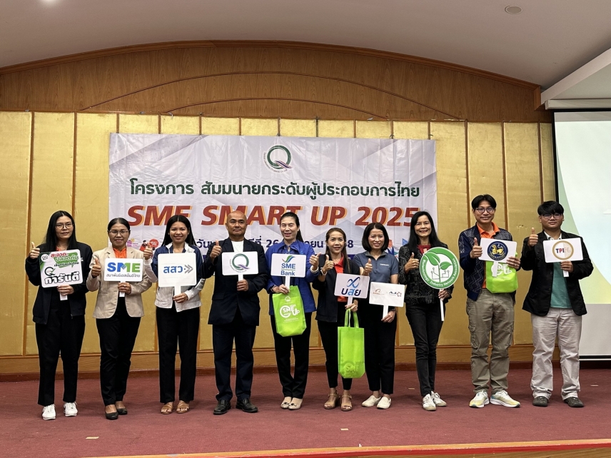 ประมวลภาพกิจกรรม SME Smart Up 2025 เอสเอ็มอีไทยเข้มแข็ง สินค้าไทยเติบโต จังหวัดชัยภูมิ จัดโดยเซ็นทรัลแล็บไทย