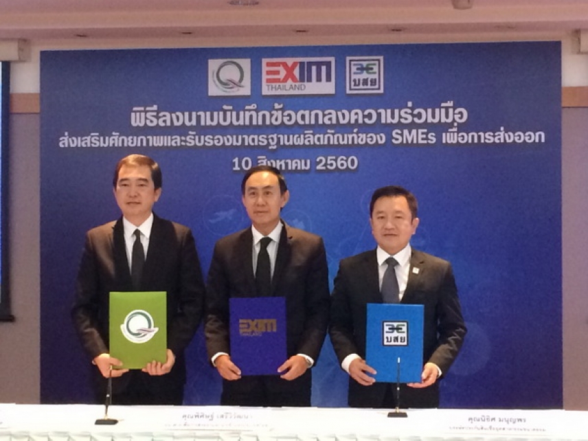 3 ประสาน หนุนเงินทุนผู้ส่งออก SMEs หวังดันแบรนด์ไทยบุกตลาดโลก