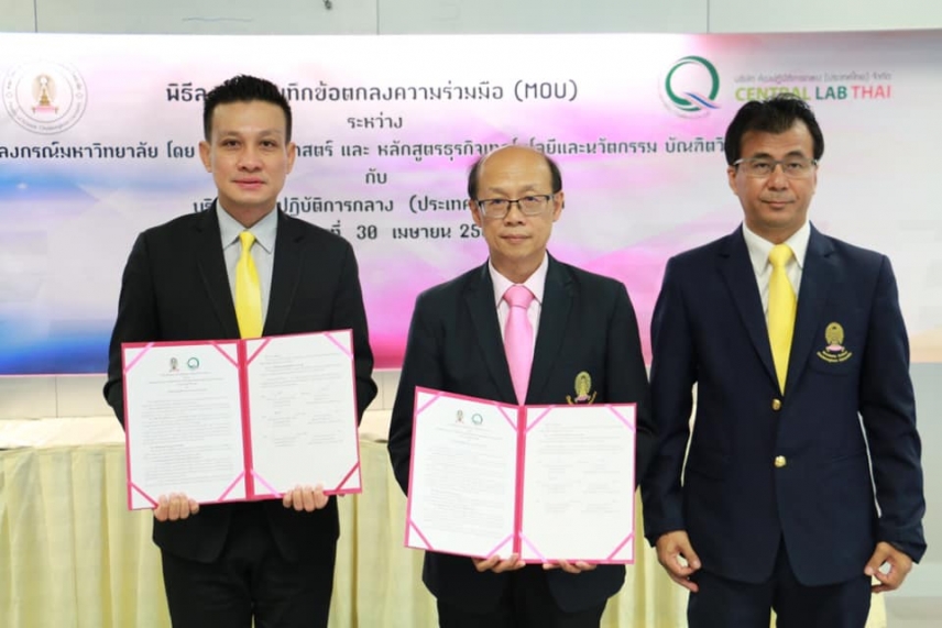 จุฬาฯ จับมือ เซ็นทรัลแล็บไทย นำนวัตกรรมและเทคโนโลยี ยกระดับ SME ไทย