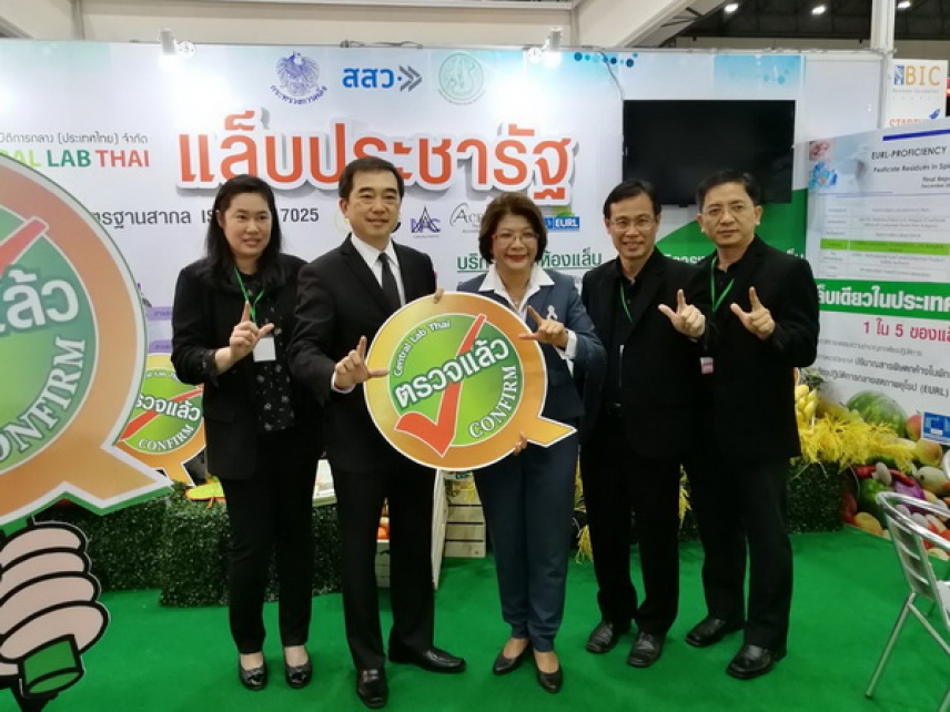 Central Lab Thai ร่วมออกบูธงาน Smart SME Expo 2017 งานดีที่รวมทุกเรื่องที่เกี่ยวกับ SME