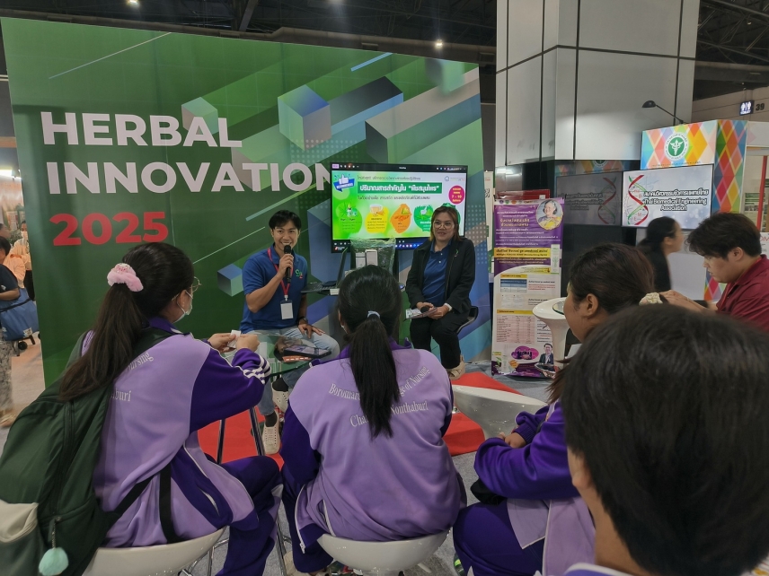 เซ็นทรัลแล็บไทย ร่วมเป็นวิทยากรในเวที Herbal Innovation 2025 ภายในงานมหกรรมสมุนไพรแห่งชาติ ครั้งที่ 22